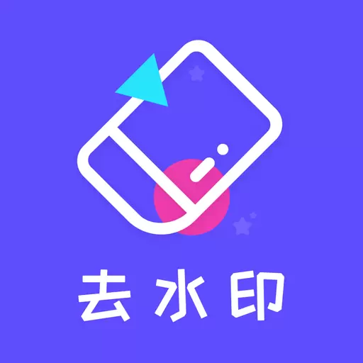 视频一键去水印精灵最新版v2.2.5-轻松去视频水印,支持多个平台 视频一键去水印精灵最新版v2.2.5-轻松去视频水印,支持多个平台