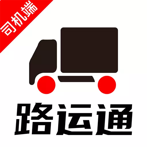 路运通司机端 v1.0.2-轻松接单,赚取更多 路运通司机端 v1.0.2-轻松接单,赚取更多
