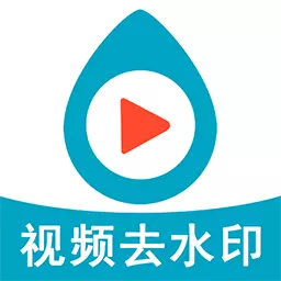 WY短视频去水印最新版v1.8-轻松消除水印，高清自由传播