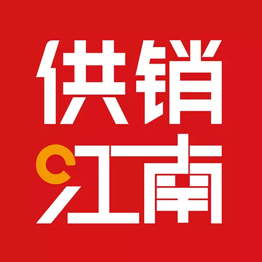 供销江南最新版 v3.2.01 供销江南最新版 v3.2.01