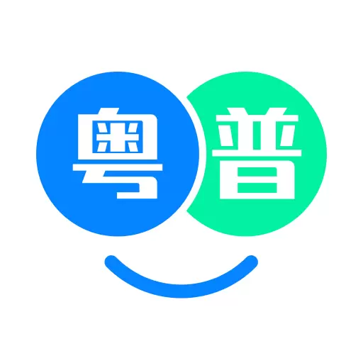 粤语翻译帮 v1.0.7最新版 粤语翻译帮 v1.0.7最新版