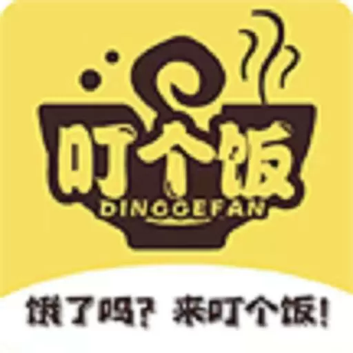 叮个饭 v4.2.2-叮个饭外卖平台,品牌餐厅安全放心 叮个饭 v4.2.2-叮个饭外卖平台,品牌餐厅安全放心