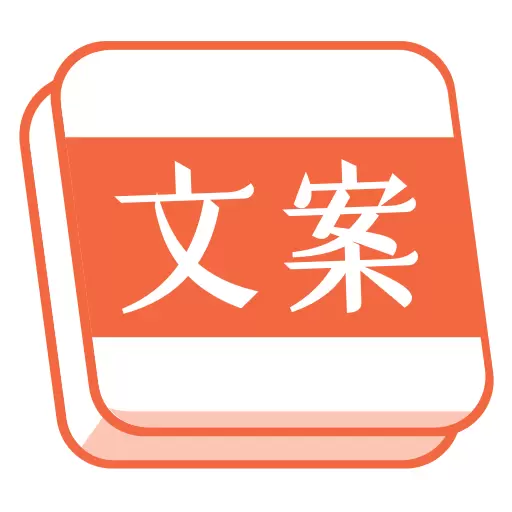 文案句子库精灵最新版v8.1.2-打造高质量文案 文案句子库精灵最新版v8.1.2-打造高质量文案