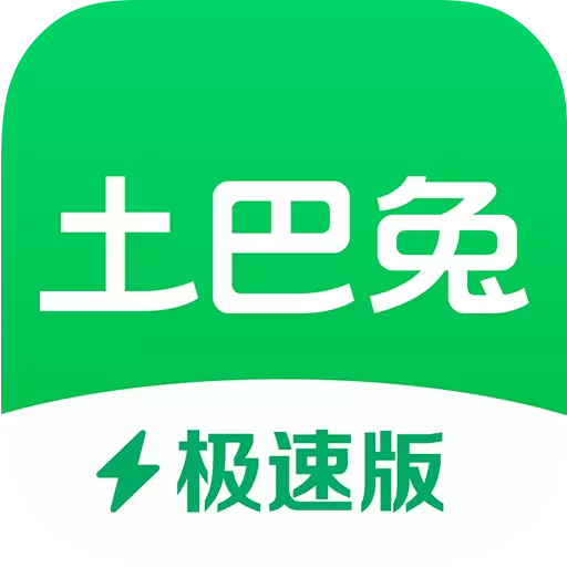 土巴兔极速版-装修设计软件 v7.0.0-省心 省钱 省时间 土巴兔极速版-装修设计软件 v7.0.0-省心 省钱 省时间