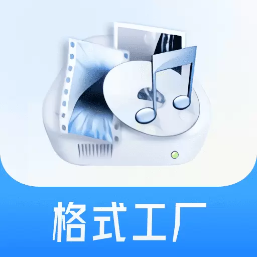 格式工厂最新版v6.2.6-格式转换提取音频文件压缩和剪辑 格式工厂最新版v6.2.6-格式转换提取音频文件压缩和剪辑