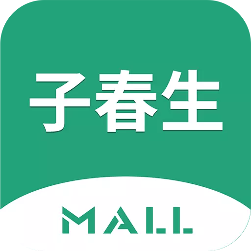 子春生 v2.2.6-app购物商城用于大健康 子春生 v2.2.6-app购物商城用于大健康