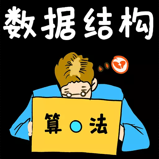 数据结构与算法-大厂通关算法宝典 v1.1.0最新版 数据结构与算法-大厂通关算法宝典 v1.1.0最新版
