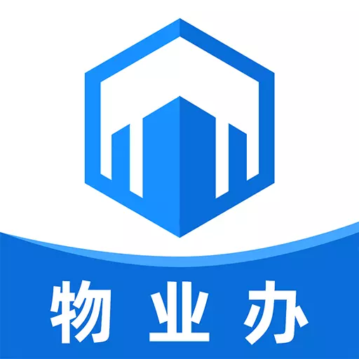 物业办 v1.0.0-规范管理,提升效率 物业办 v1.0.0-规范管理,提升效率