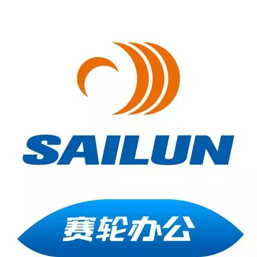 赛轮办公 v2.2免费版