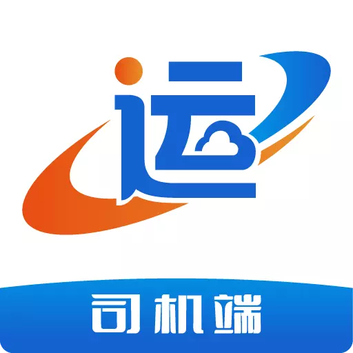 运输圈司机 v2.1.1-为货车司机提供拉货找货的物流服务 运输圈司机 v2.1.1-为货车司机提供拉货找货的物流服务