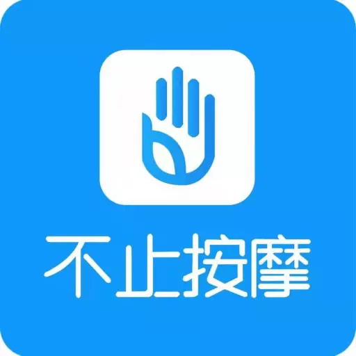 不止按摩 v3.5.8-预约按摩服务,在家也能享受! 不止按摩 v3.5.8-预约按摩服务,在家也能享受!