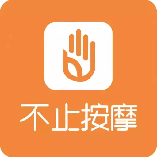 不止按摩老师端 v2.9.0-不止按摩老师端,一键入驻 不止按摩老师端 v2.9.0-不止按摩老师端,一键入驻