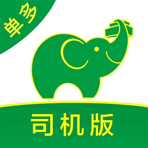 搬运帮司机端-搬家货运司机赚钱 v4.8.2最新版 搬运帮司机端-搬家货运司机赚钱 v4.8.2最新版