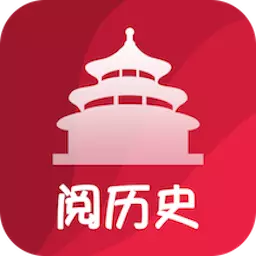 百家讲坛阅历史-趣味历史故事百科 v1.9最新版 百家讲坛阅历史-趣味历史故事百科 v1.9最新版