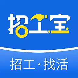 招工宝-师傅找活接单平台 v3.3最新版 招工宝-师傅找活接单平台 v3.3最新版