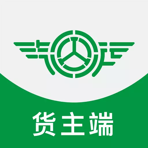 汽运货主 v2.3.03-发货找车好助手 汽运货主 v2.3.03-发货找车好助手