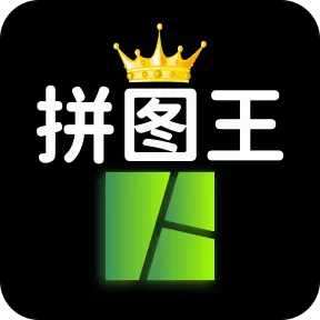 照片拼图王-照片模版拼图软件最新版 v2.6.3 照片拼图王-照片模版拼图软件最新版 v2.6.3