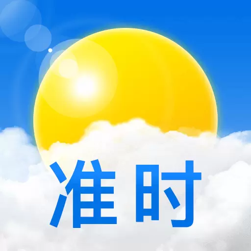 准时天气-预报准时最新版 v8.4.0 准时天气-预报准时最新版 v8.4.0