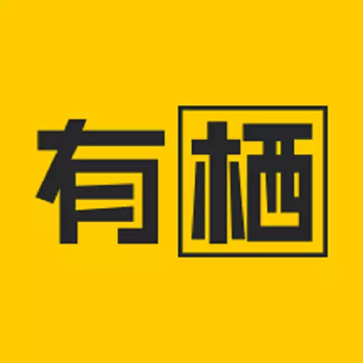 有栖 v1.0.11-社交拼团,认识新朋友 有栖 v1.0.11-社交拼团,认识新朋友