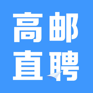 高邮直聘 v2.7.1-找工作 招人才,就上高邮直聘! 高邮直聘 v2.7.1-找工作 招人才,就上高邮直聘!