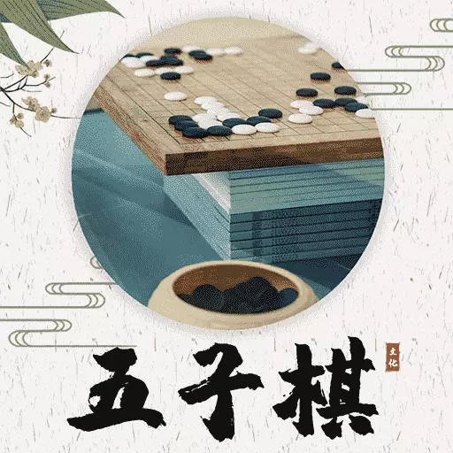 五子棋教程最新版v1.0.7-策略取胜,智慧对弈 五子棋教程最新版v1.0.7-策略取胜,智慧对弈