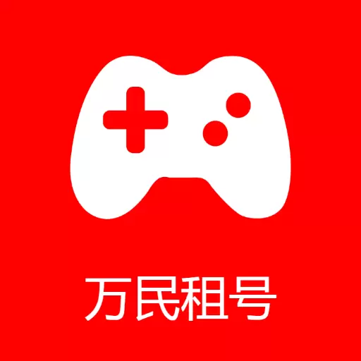 万民租号-王者租号玩最新版 v1.5.0 万民租号-王者租号玩最新版 v1.5.0