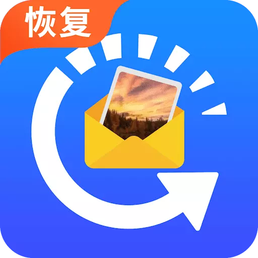 相册恢复大师 v5.0.0最新版 相册恢复大师 v5.0.0最新版