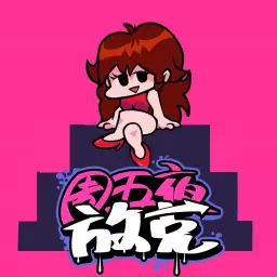 周五夜放克最新版 v1.0.6 周五夜放克最新版 v1.0.6