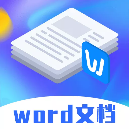最美Word办公模板 v4.46-海量Word和PPT模板