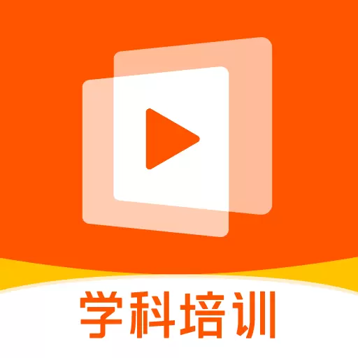 志道优学 v1.4.9-在线学科课程培训 志道优学 v1.4.9-在线学科课程培训