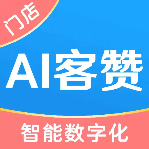 AI客赞会员管理系统 v2.3.29最新版 AI客赞会员管理系统 v2.3.29最新版