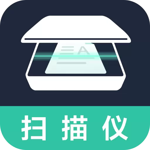 扫描王全能拍照 v1.0.4-智能提取扫描软件 扫描王全能拍照 v1.0.4-智能提取扫描软件