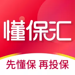 懂保汇-保险信息服务平台最新版 v2.2.5 懂保汇-保险信息服务平台最新版 v2.2.5