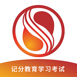 记分教育学习考试软件 v1.0.23最新版 记分教育学习考试软件 v1.0.23最新版