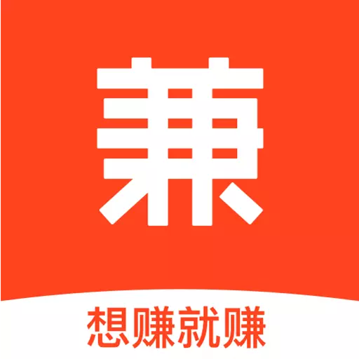 兼职酱最新版v4.1.8.0-海量兼职，靠谱平台