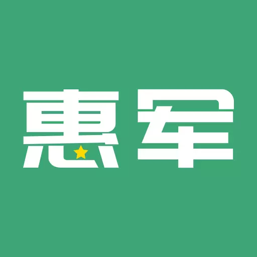 惠军生活-北京社会化拥军服务平台 v3.8.0最新版 惠军生活-北京社会化拥军服务平台 v3.8.0最新版