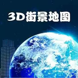 手机高清卫星地图 v1.0.6-探索世界风光 手机高清卫星地图 v1.0.6-探索世界风光