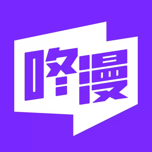 咚漫漫画-正版高清漫画 v3.0.7.1-你阅读我买单,热门漫画免费看 咚漫漫画-正版高清漫画 v3.0.7.1-你阅读我买单,热门漫画免费看