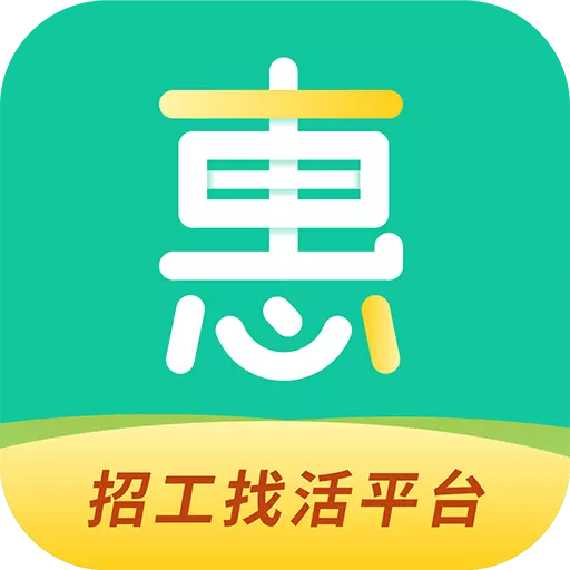 惠工网-建筑工地招工找活 v0.2.8最新版 惠工网-建筑工地招工找活 v0.2.8最新版
