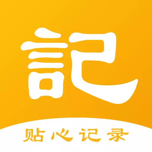 时光记事本 v6.6.1006最新版 时光记事本 v6.6.1006最新版