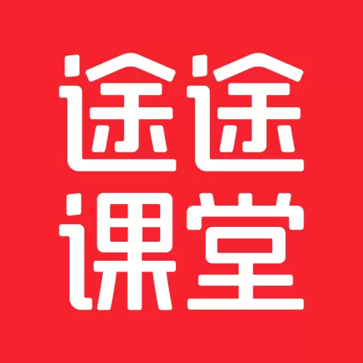 途途课堂-小初高全科直播课 v4.90.3-小初高全学科同步直播课 途途课堂-小初高全科直播课 v4.90.3-小初高全学科同步直播课