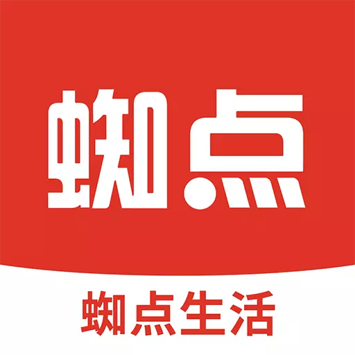蜘点生活 v2.8.4-优选产品一件也是批发价