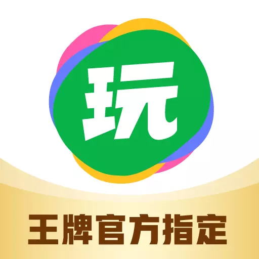会玩-聚一起更好玩最新版 v5.16.22.2 会玩-聚一起更好玩最新版 v5.16.22.2