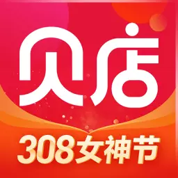 贝店最新版 v6.24.00 贝店最新版 v6.24.00