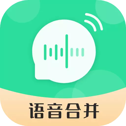手机语音导出工具 v6.40.22-语音合并导出转发工具