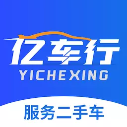 亿车行最新版v1.1.10-便捷的二手车信息发布资讯平台 亿车行最新版v1.1.10-便捷的二手车信息发布资讯平台
