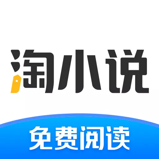 淘小说安卓版 v9.5.5 淘小说安卓版 v9.5.5