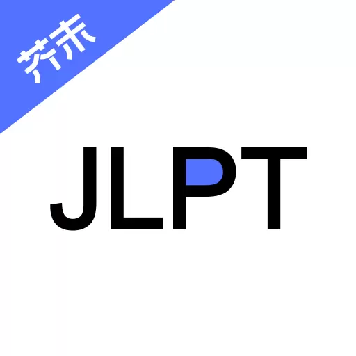日语考级 v2.2.1-日语单词语法学习助手JLPT