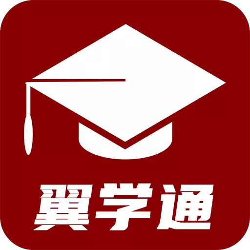 翼学通 v1.4.1-翼学通构筑智慧校园云平台 翼学通 v1.4.1-翼学通构筑智慧校园云平台