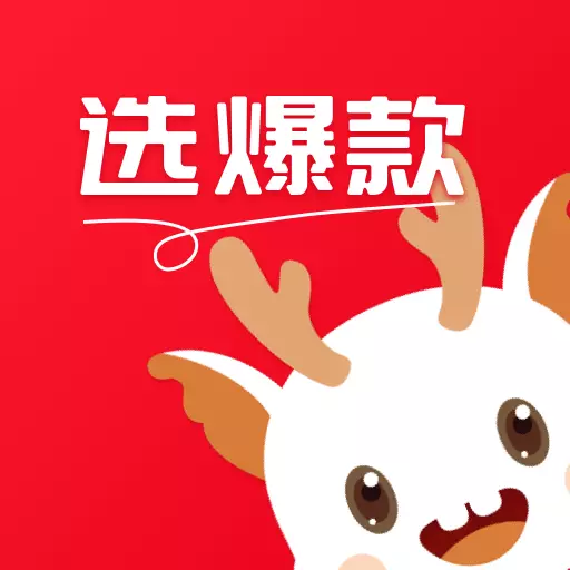 衫海精-一手服装批发最新版 v4.1.1 衫海精-一手服装批发最新版 v4.1.1